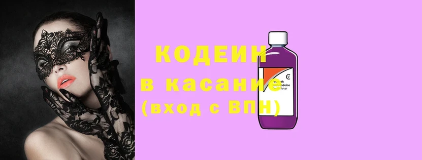 Кодеин напиток Lean (лин)  Шумерля 