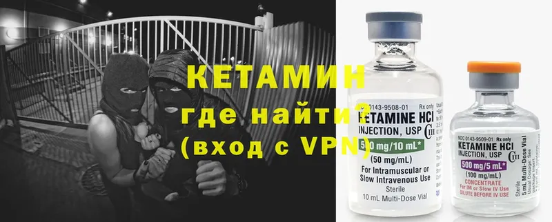 КЕТАМИН VHQ Шумерля