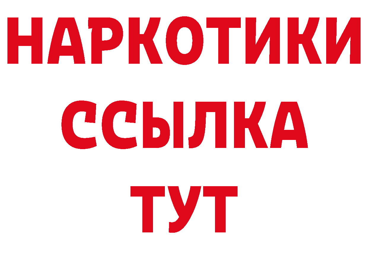 Альфа ПВП кристаллы сайт даркнет гидра Шумерля