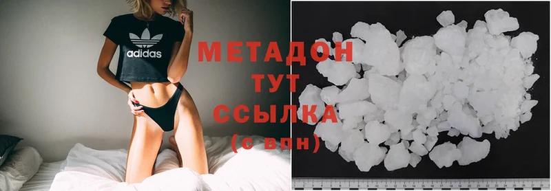 Метадон methadone  Шумерля 